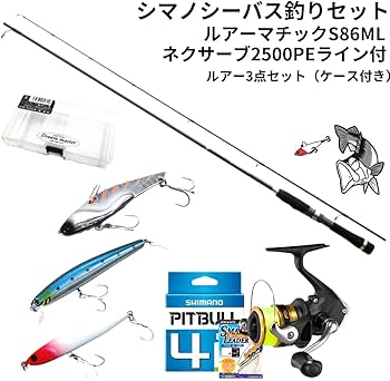 海釣りルアー8個セット Amazon | シマノで揃えるルアー釣りセット ルアーマチックS86ML+